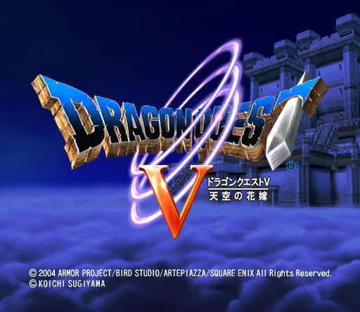 Dragon Quest V: Tenkū no Hanayome (PlayStation 2) screenshot: Title screen