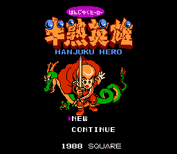 Hanjuku Hero (NES) screenshot: Title screen