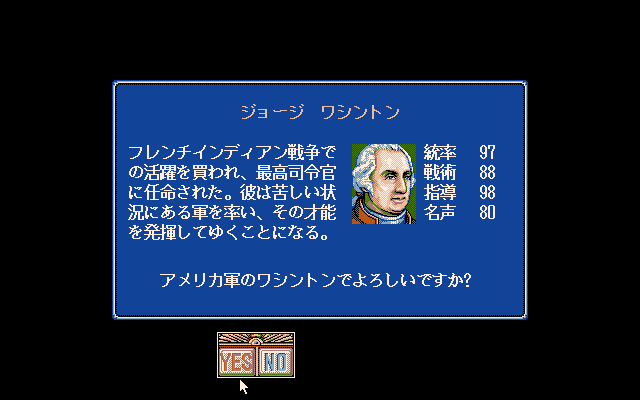 Liberty or Death (PC-98) screenshot: Selected Commander-in-Chief