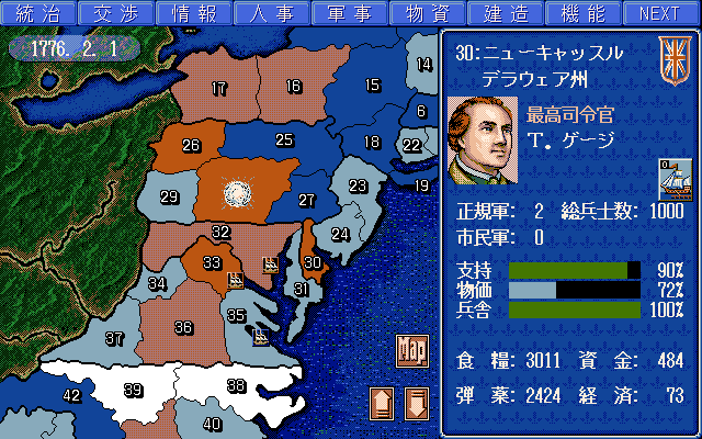 Liberty or Death (PC-98) screenshot: British side
