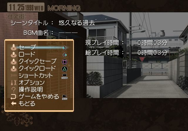 White Breath: Kizuna - With Faint Hope (PlayStation 2) screenshot: Accessing in-game menu during gameplay.
