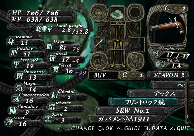 Shadow Tower: Abyss (PlayStation 2) screenshot: There is a vast amount of weapons and armor you'll be able to find and buy