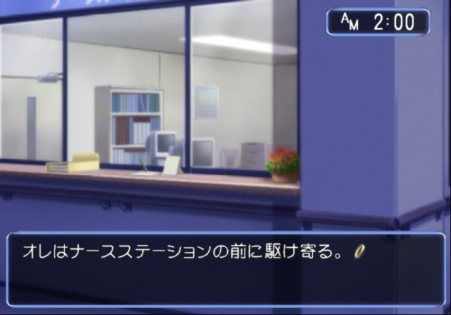 Close to: Inori no Oka (PlayStation 2) screenshot: Hospital reception.