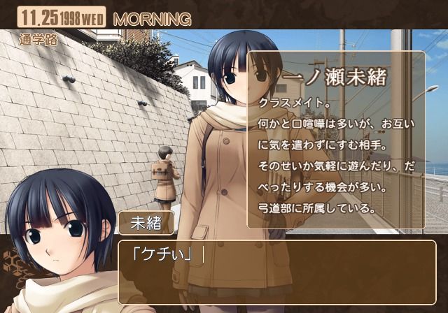 White Breath: Kizuna - With Faint Hope (PlayStation 2) screenshot: Introducing characters, Mio Ichinose.