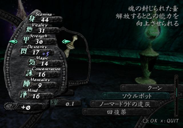 Shadow Tower: Abyss (PlayStation 2) screenshot: Using soul pods to freely customize your character