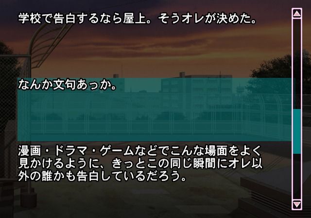 Yumemi Hakusho: Second Dream (PlayStation 2) screenshot: Message history.
