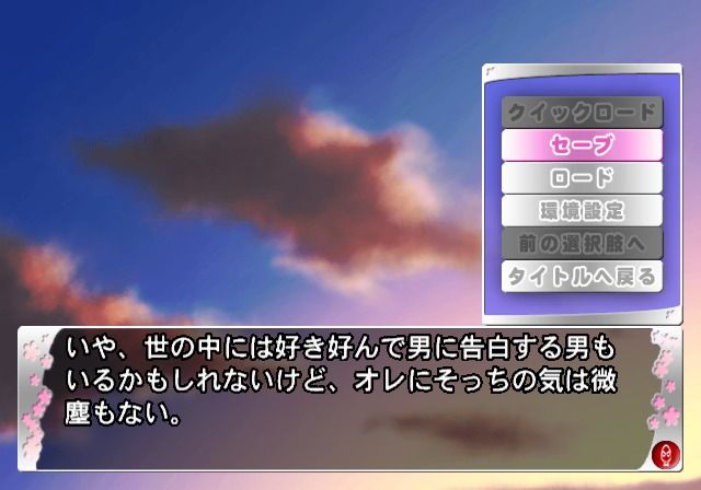 Yumemi Hakusho: Second Dream (PlayStation 2) screenshot: In-game menu.