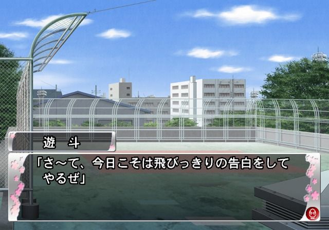 Yumemi Hakusho: Second Dream (PlayStation 2) screenshot: At the school roof.