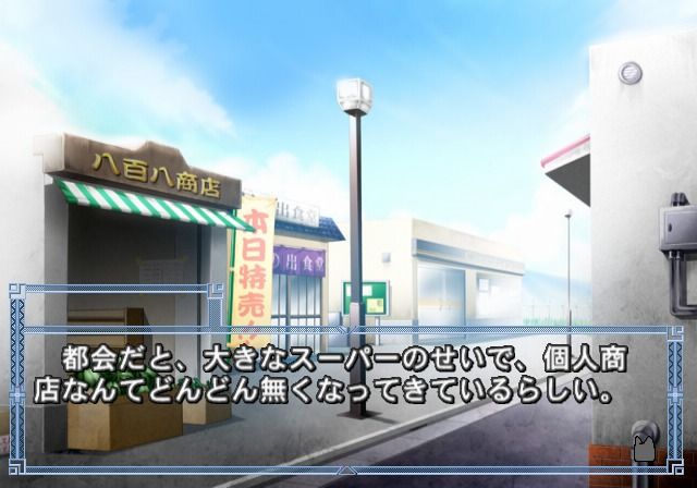 Suika A.S+: Eternal Name (PlayStation 2) screenshot: Taking a stroll through town.