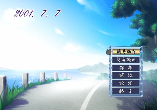 Suika A.S+: Eternal Name (PlayStation 2) screenshot: In-game menu.