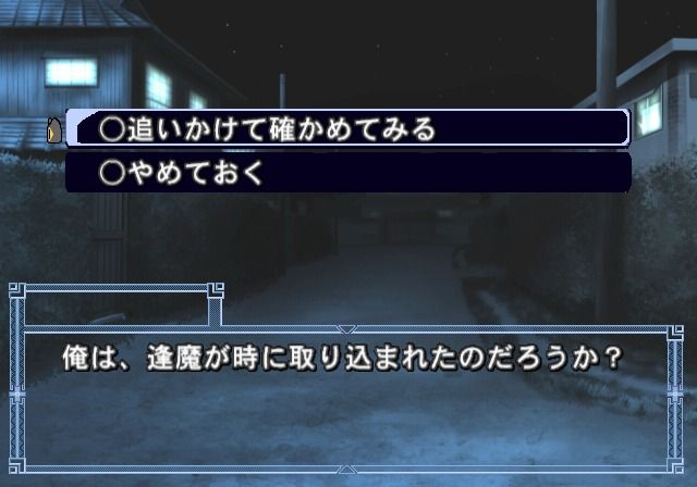 Suika A.S+: Eternal Name (PlayStation 2) screenshot: Where should we go next...