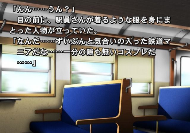 Suika A.S+: Eternal Name (PlayStation 2) screenshot: On the train.