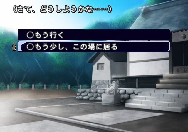 Suika A.S+: Eternal Name (PlayStation 2) screenshot: Staying at this place a little longer.