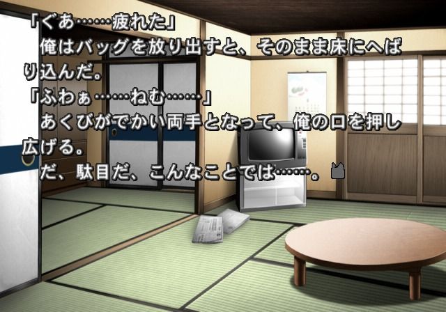 Suika A.S+: Eternal Name (PlayStation 2) screenshot: Your place of residence.