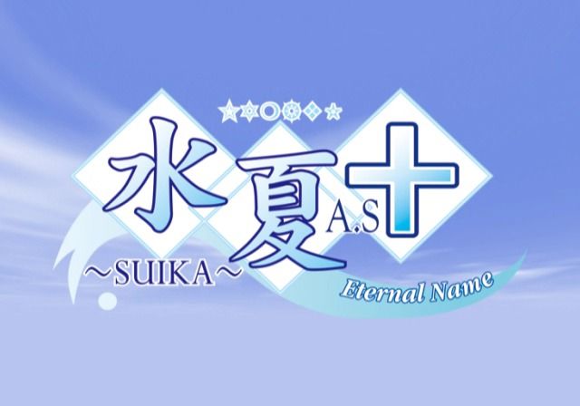 Suika A.S+: Eternal Name (PlayStation 2) screenshot: Main title.