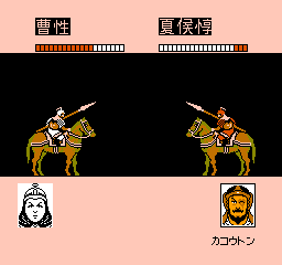 Sangokushi II: Haō no Tairiku (NES) screenshot: Xiahou Dun lost his left eye