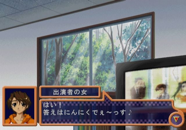 Shine: Kotoba o Tsumuide (PlayStation 2) screenshot: Checking what's on TV.