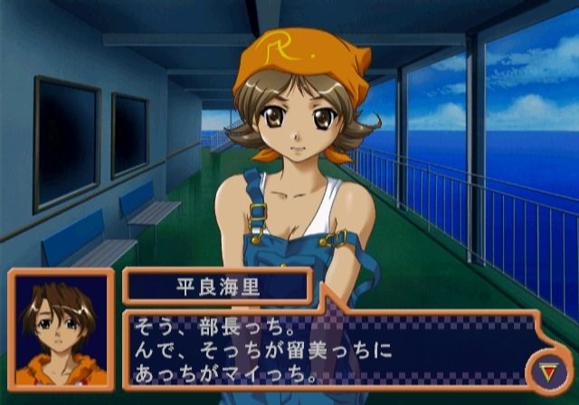 Shine: Kotoba o Tsumuide (PlayStation 2) screenshot: Meeting a lot of girls on this ferry.