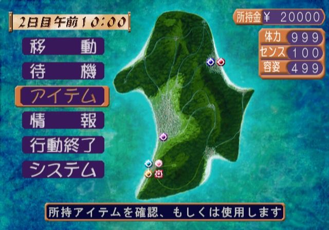 Shine: Kotoba o Tsumuide (PlayStation 2) screenshot: Island map.