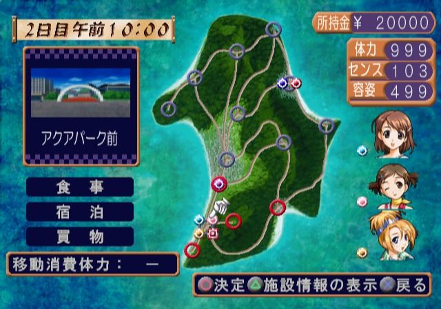 Shine: Kotoba o Tsumuide (PlayStation 2) screenshot: Locations on the island show you who is at which location at the time.