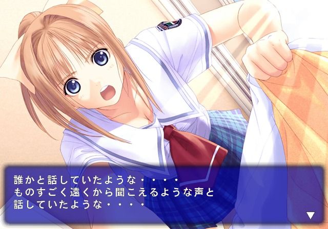 After...: Wasureenu Kizuna (PlayStation 2) screenshot: Time to wake up... reluctantly.