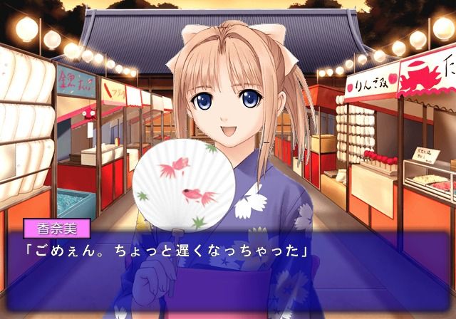 After...: Wasureenu Kizuna (PlayStation 2) screenshot: At the summer festival.