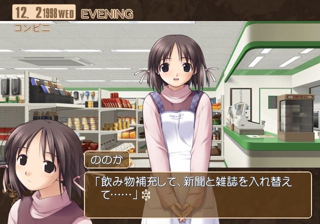 White Breath: Kizuna - With Faint Hope (PlayStation 2) screenshot: Nonoka is working part-time at the convenience store.