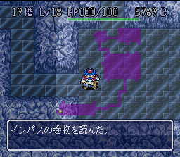 Torneko no Daibōken: Fushigi no Dungeon (SNES) screenshot: Casting a Spell