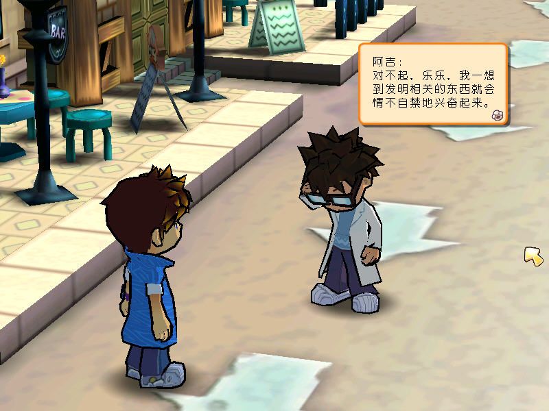 Tun Town 2 (Windows) screenshot: Talking to A-Ji on the street. Note the expressive character animation