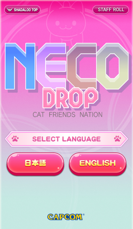 Neco Drop: Cat Friends Nation (Browser) screenshot: Title screen