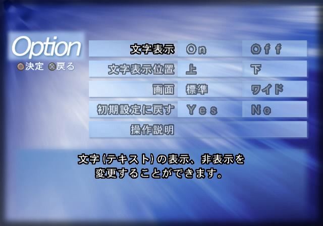Triangle Again 2 (PlayStation 2) screenshot: Game options.