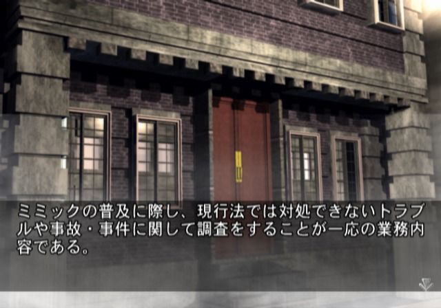 Kono Hareta Sora no Shita de (PlayStation 2) screenshot: Arriving at your workplace.
