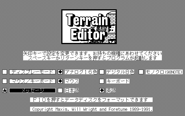 Sim City: Terrain Editor (PC-98) screenshot: Main menu, you can switch to English by selecting this option in the third row