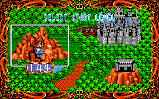 Nazo Puyo (PC-98) screenshot: Select start level