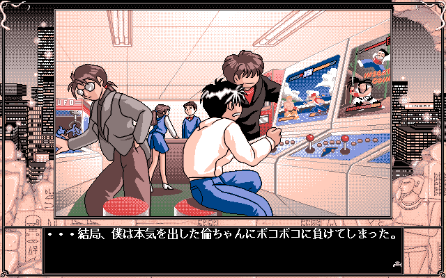 Runaway City (PC-98) screenshot: At the arcade, looks like Neo Geo games being played: Fatal Fury and Samurai Shodown