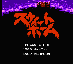 Sweet Home (NES) screenshot: Title screen