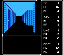 Deep Dungeon III: Yūshi e no Tabi (NES) screenshot: Walking in the streets of Hyuma