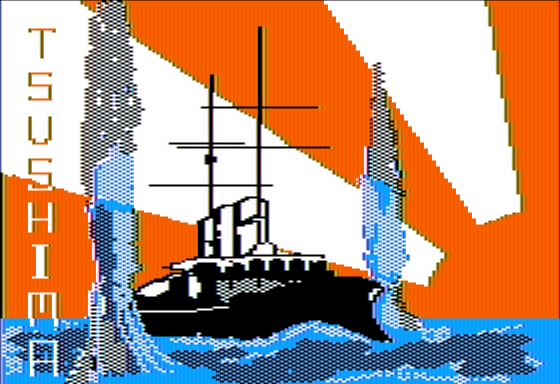 Tsushima (Apple II) screenshot: Title Screen