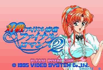 Taisen Idol-Mahjong Final Romance 2 (Arcade) screenshot: Title screen.