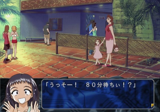 Konohana 3: Itsuwari no Kage no Mukou ni (PlayStation 2) screenshot: Yikes, Miako doesn't want to spend 80 minutes just waiting for her turn