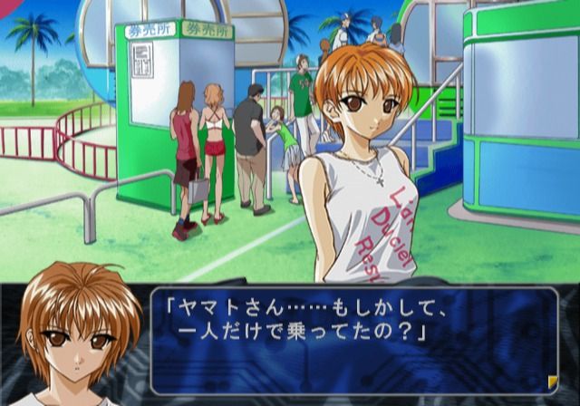 Konohana 3: Itsuwari no Kage no Mukou ni (PlayStation 2) screenshot: Yamato seemed to have taken the ride alone