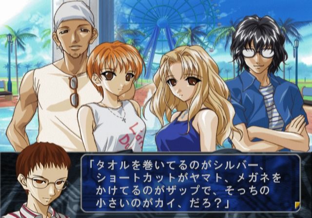 Konohana 3: Itsuwari no Kage no Mukou ni (PlayStation 2) screenshot: Miyabi doesn't look friendly