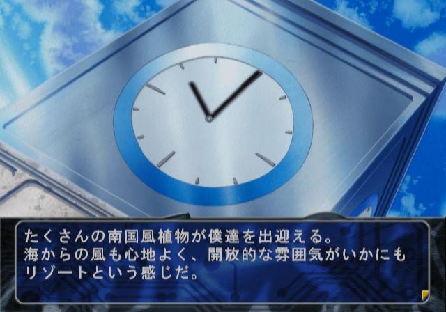 Konohana 3: Itsuwari no Kage no Mukou ni (PlayStation 2) screenshot: It's still early, we have plenty of time to check all the attractions