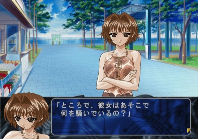 Konohana 3: Itsuwari no Kage no Mukou ni (PlayStation 2) screenshot: Shinobu's here, now we can go visit the amusement park
