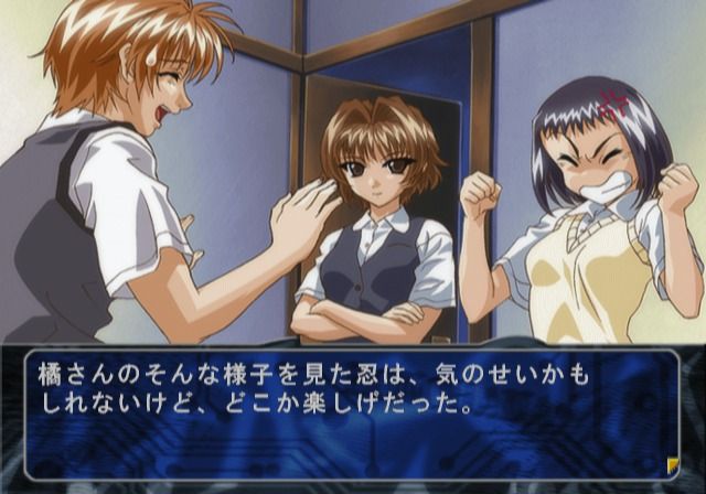 Konohana 3: Itsuwari no Kage no Mukou ni (PlayStation 2) screenshot: Miako just doesn't know how to relax