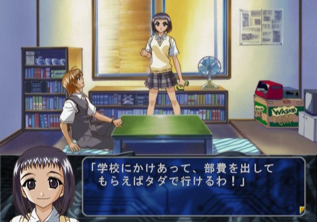 Konohana 3: Itsuwari no Kage no Mukou ni (PlayStation 2) screenshot: Okay, it's decided, we're going to an amusement park
