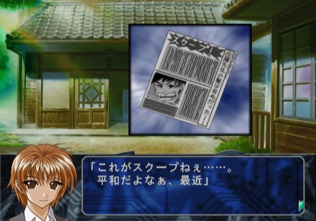 Konohana 3: Itsuwari no Kage no Mukou ni (PlayStation 2) screenshot: The latest scoop