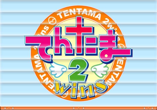 Tentama 2wins (PlayStation 2) screenshot: Main title shutter effect screen