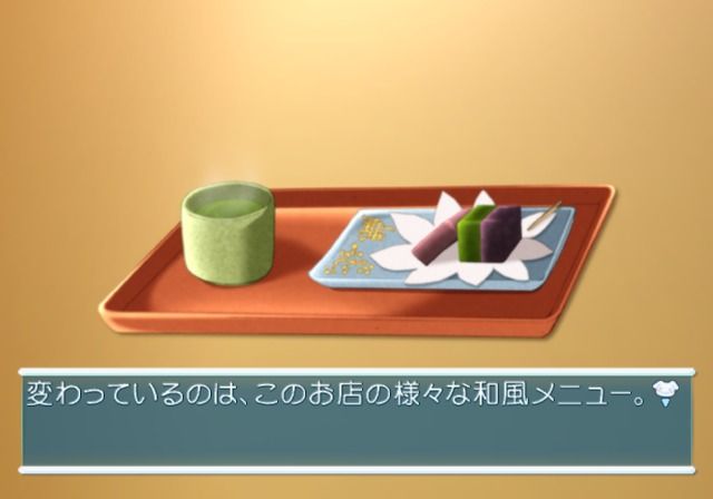 Tentama 2wins (PlayStation 2) screenshot: A typical traditional sweets