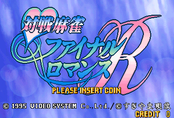 Taisen Mahjong Final Romance R (Arcade) screenshot: Title screen.